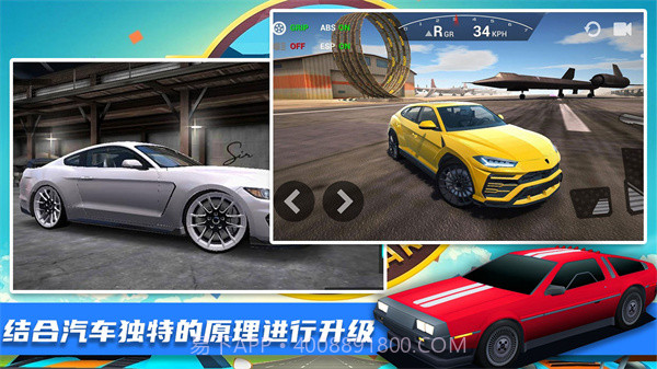 王牌极限飞车截图1 王牌极限飞车截图1