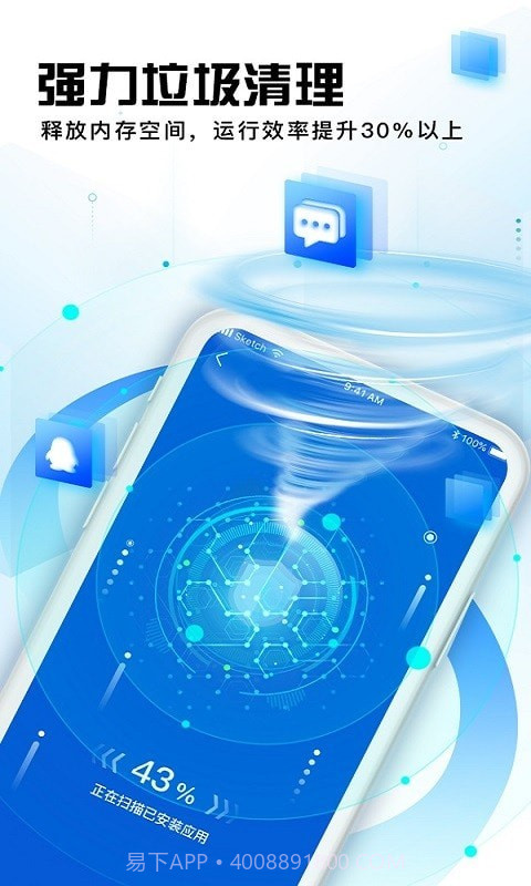 西瓜清理截图3 西瓜清理截图3