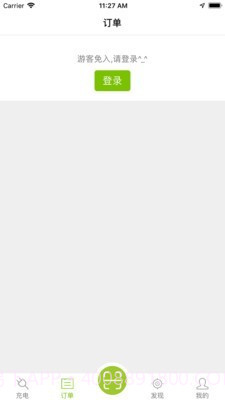 畅的充电截图2 畅的充电截图2