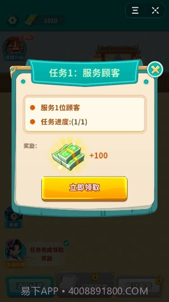 我的小酒馆截图1