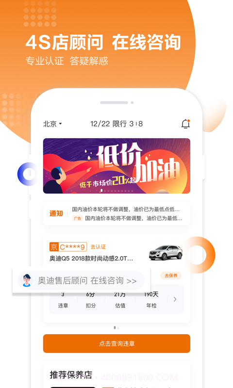 养车之家截图4 养车之家截图4