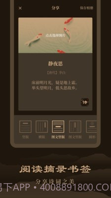 天天读诗截图4