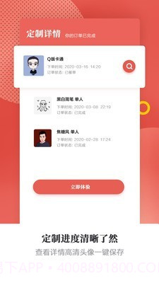 有画头像手绘定制截图4 有画头像手绘定制截图4
