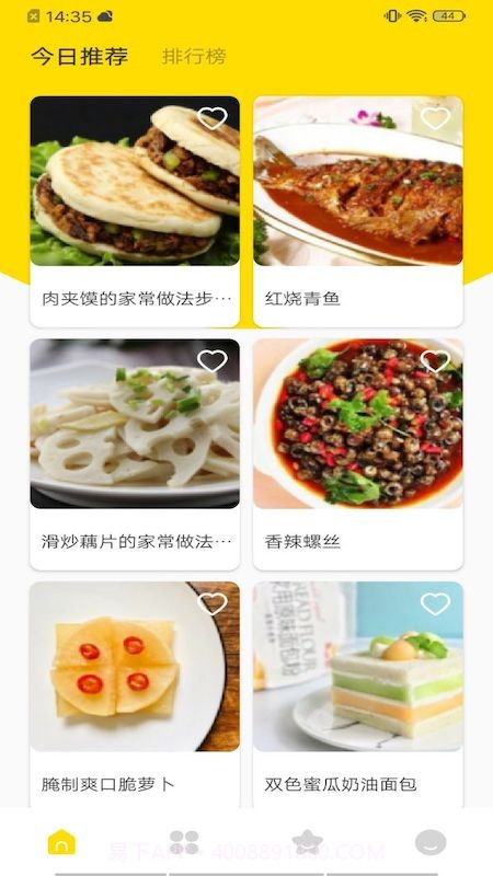 萌天天截图3 萌天天截图3