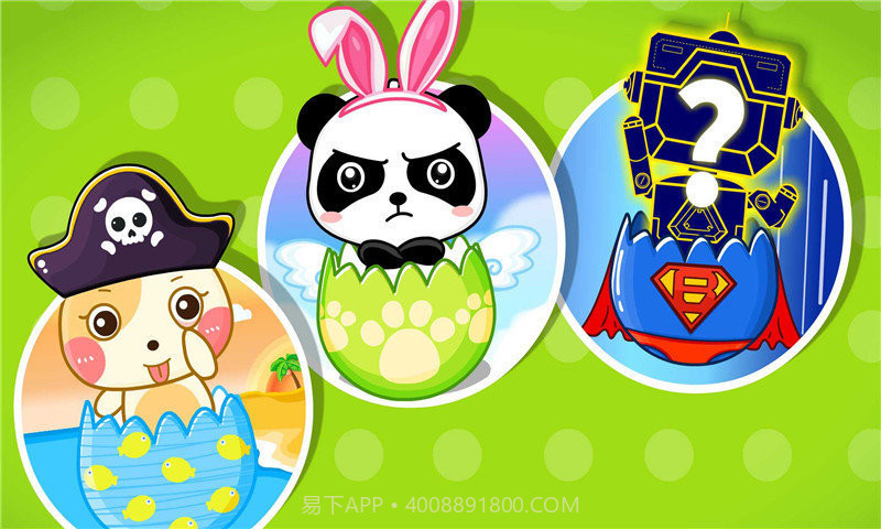 宝宝巴士宝宝画彩蛋截图1