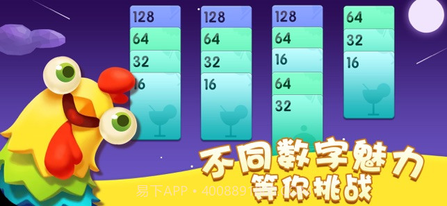 六瓣数字消手机版截图2 六瓣数字消手机版截图2