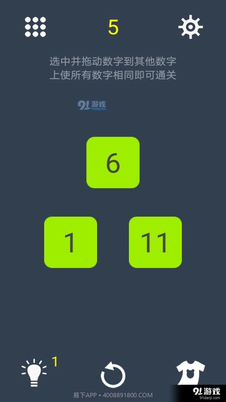 我数学特强截图2