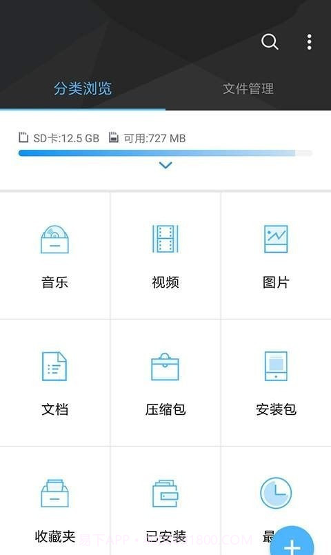 赞丽文件管理截图2 赞丽文件管理截图2