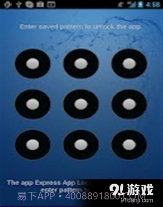 锁定屏幕截图2 锁定屏幕截图2