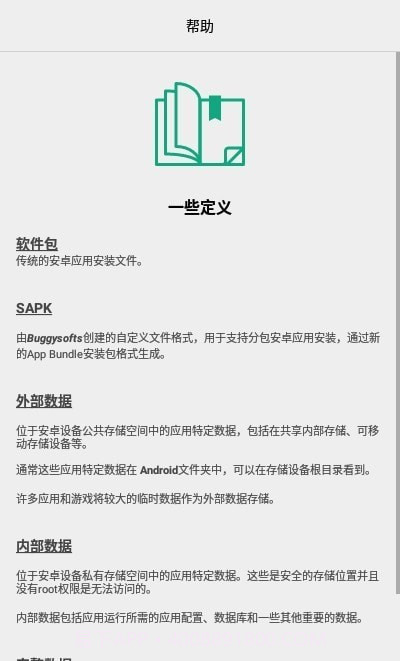 AlphaBackup备份免费版截图4 AlphaBackup备份免费版截图4