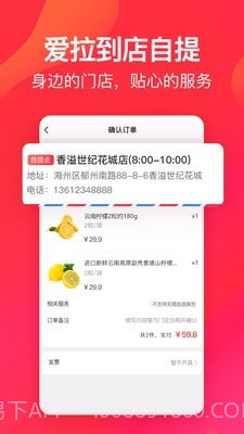 爱拉服务截图4 爱拉服务截图4