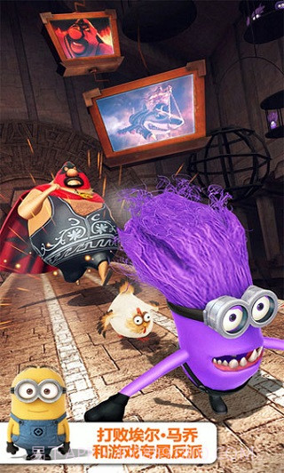 奔跑小黄人截图1 奔跑小黄人截图1