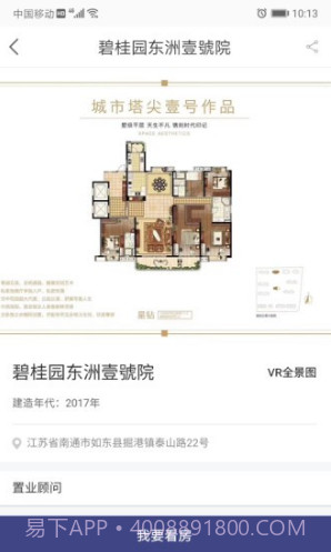 房东直卖(房东直卖二手房网站)V1.2.7 安卓截图3