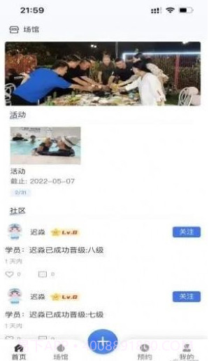 游泳邦截图2 游泳邦截图2