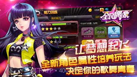 全民偶像-中国好声音免费版截图4 全民偶像-中国好声音免费版截图4