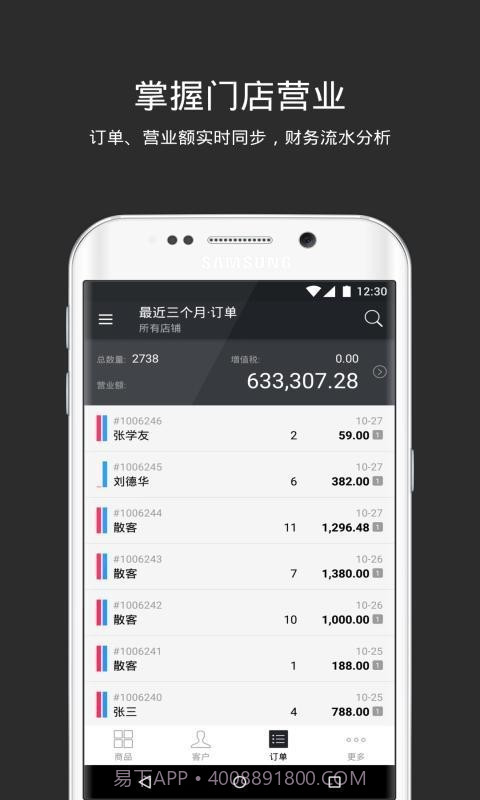 多客截图4 多客截图4