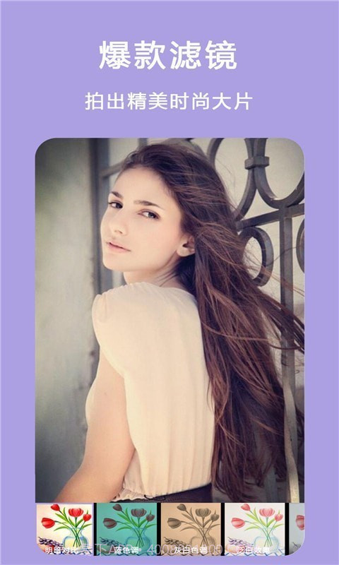 自拍美颜拼图君截图2