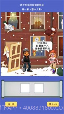 杰克惊魂截图2 杰克惊魂截图2