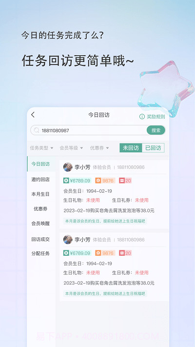 植物医生美导助手截图1