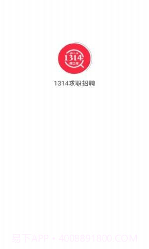 1314求职招聘截图1 1314求职招聘截图1