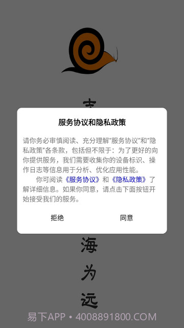 蜗牛学习截图4 蜗牛学习截图4