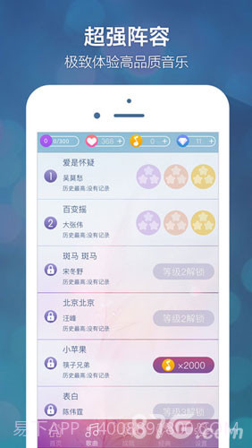 别踩音乐块儿截图3 别踩音乐块儿截图3