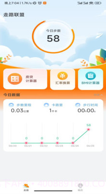 走路联盟截图3 走路联盟截图3