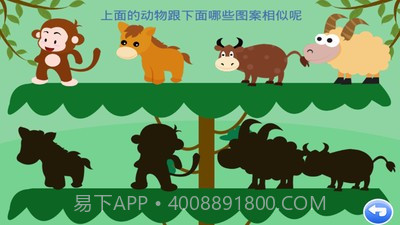 宝宝大脑巴士截图3