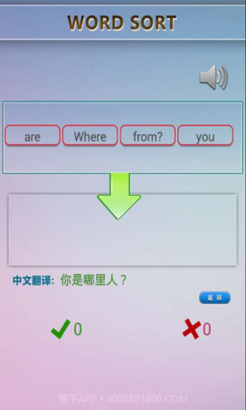 三年级下册英语点读截图3