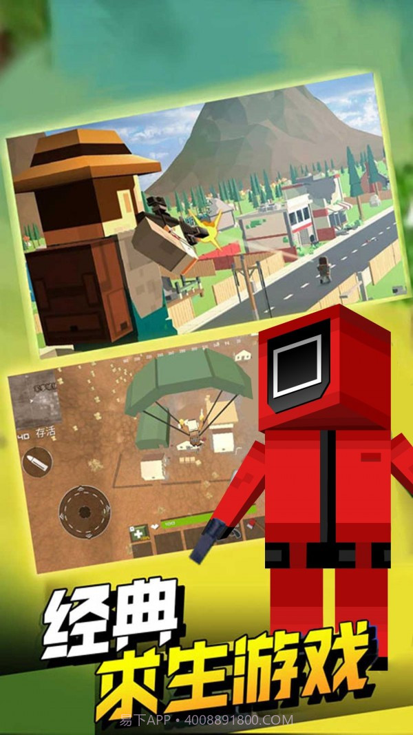 求生战场截图1 求生战场截图1