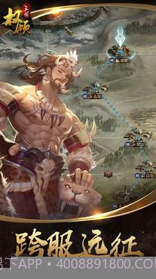 权倾汉末截图2 权倾汉末截图2