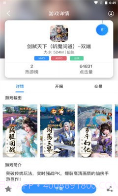 龙域天游截图3 龙域天游截图3