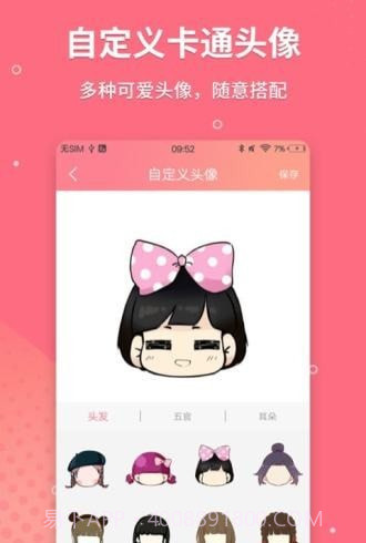 头像制作免费截图4