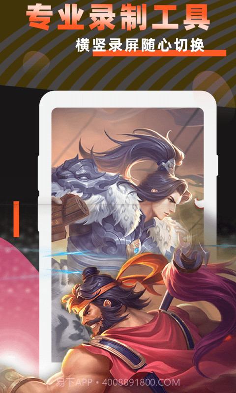 高清屏幕录制截图4 高清屏幕录制截图4