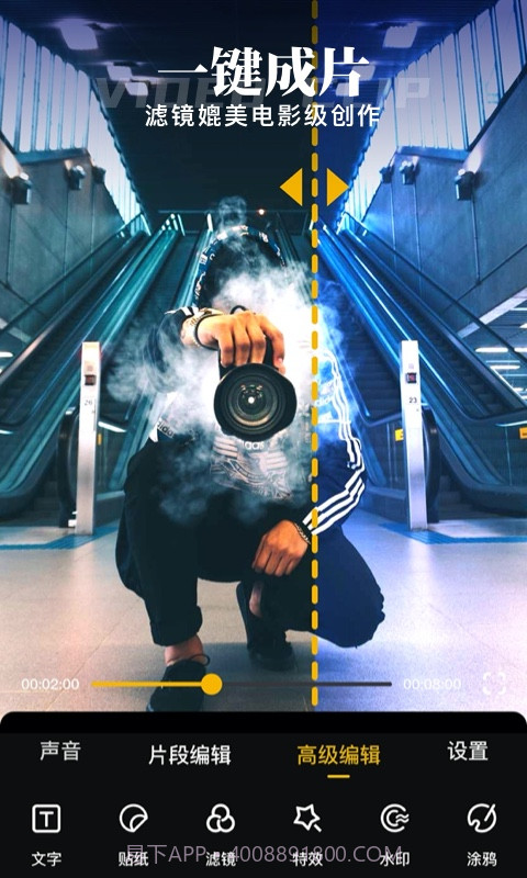 时光蕉视频剪辑截图4 时光蕉视频剪辑截图4