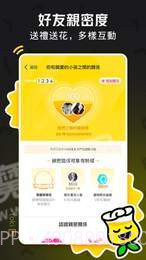 Toki交友v1.0.2截图1