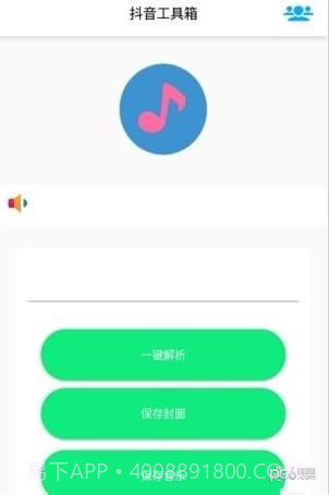 抖音工具箱截图3