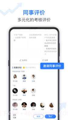 Tita绩效宝截图3 Tita绩效宝截图3
