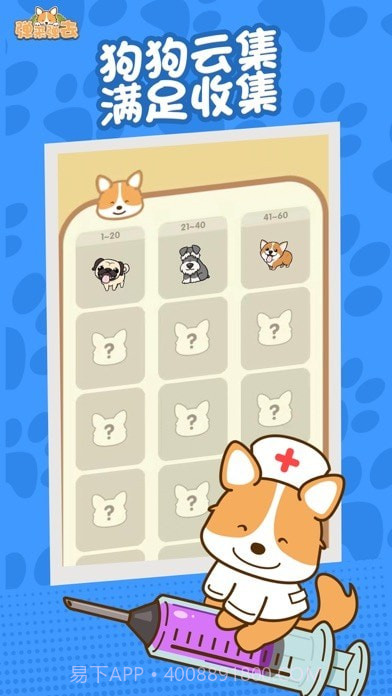 弹来弹去截图4 弹来弹去截图4