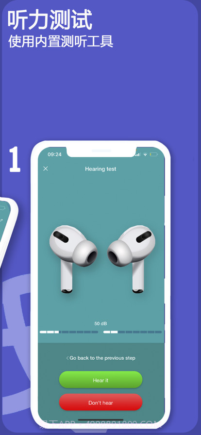 助听器声音放大器免费截图4