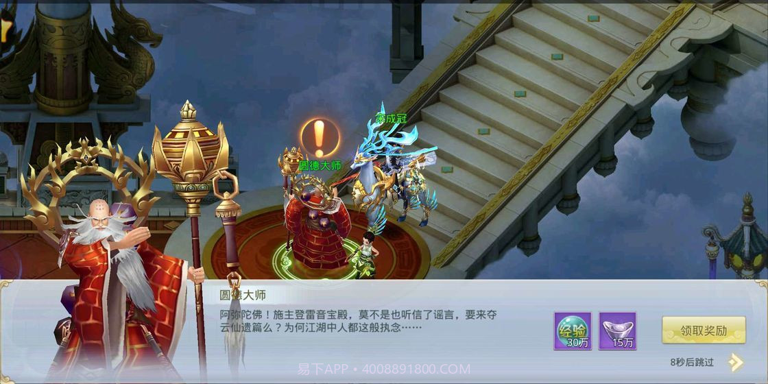 乱世劫截图1 乱世劫截图1