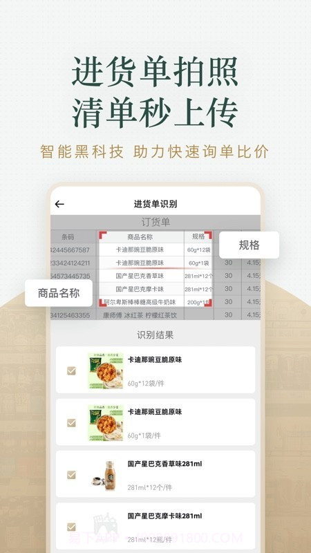 货比三价截图2 货比三价截图2