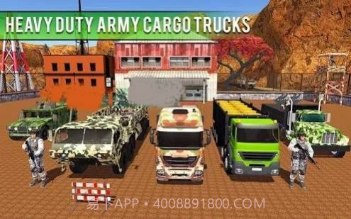 陆军运输卡车截图1 陆军运输卡车截图1