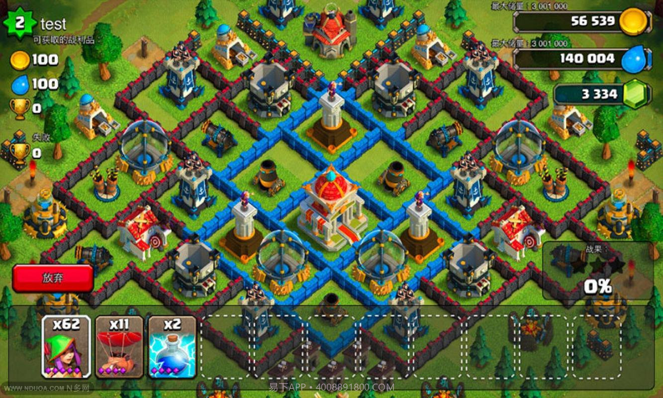 全民争霸截图3 全民争霸截图3