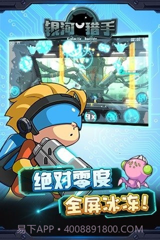 银河猎手中文版截图2 银河猎手中文版截图2