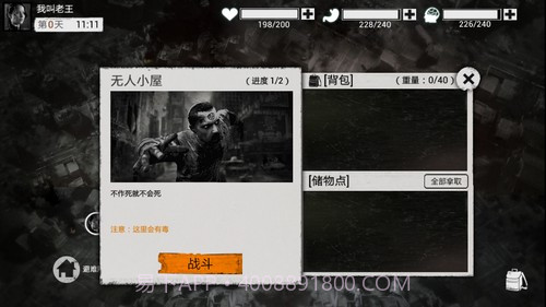 全城封锁无敌版截图2 全城封锁无敌版截图2