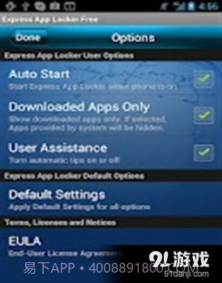 锁定屏幕截图5 锁定屏幕截图5