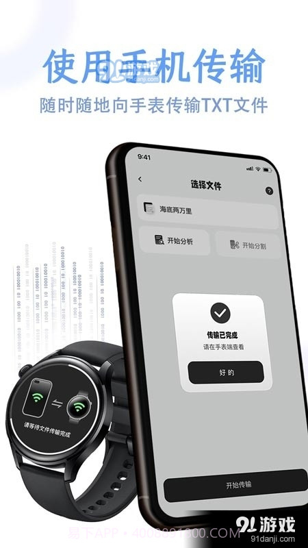 掌旗小说阅读器截图1