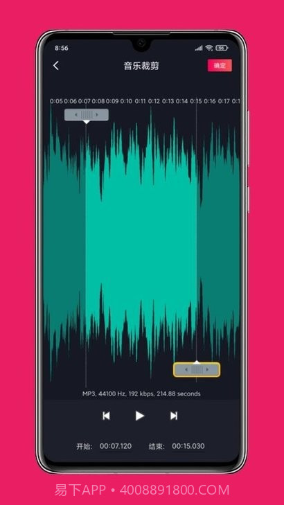 影音剪辑免费版截图2