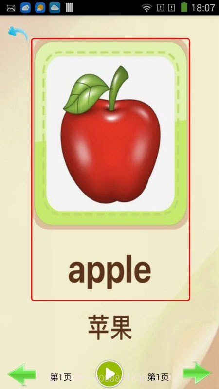 好宝贝点读机截图2 好宝贝点读机截图2